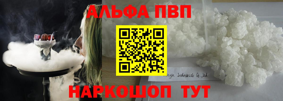 А ПВП Соль  Alpha PVP СК КРИС  Ишимбай  Альфа ПВП VHQ  Alpha PVP  Вход с VPN 