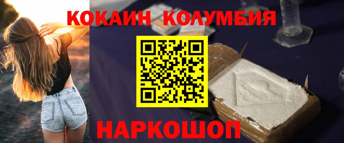 COCAIN 98%  Вход с VPN  Ишимбай 