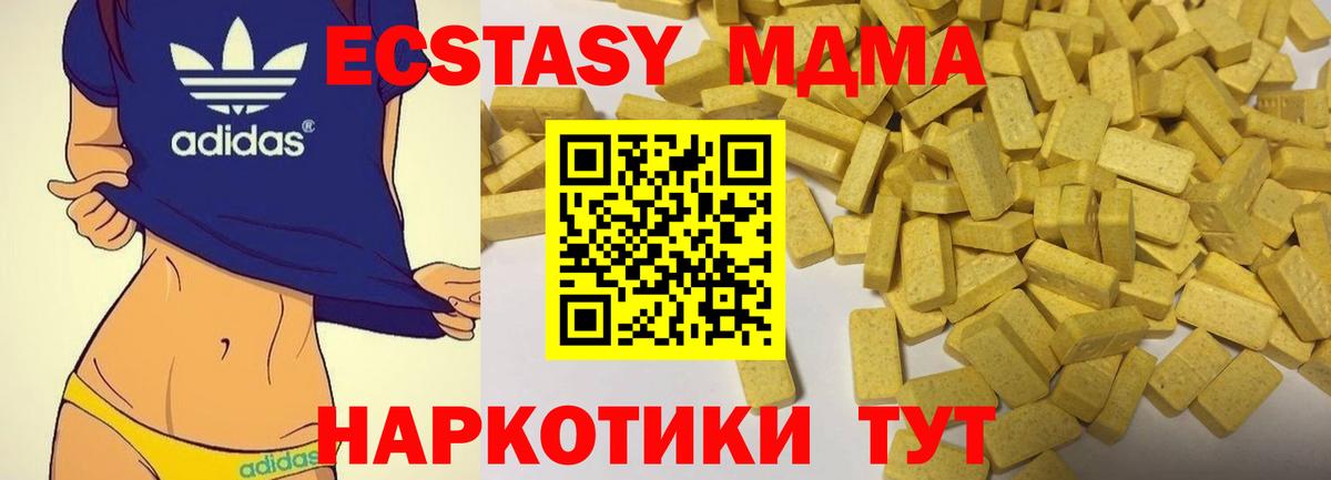 ЭКСТАЗИ круглые Ишимбай