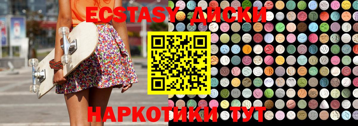 где продают наркотики  Вход с VPN  Ecstasy XTC  маркетплейс клад  ЭКСТАЗИ 99%  Ecstasy  Ишимбай 