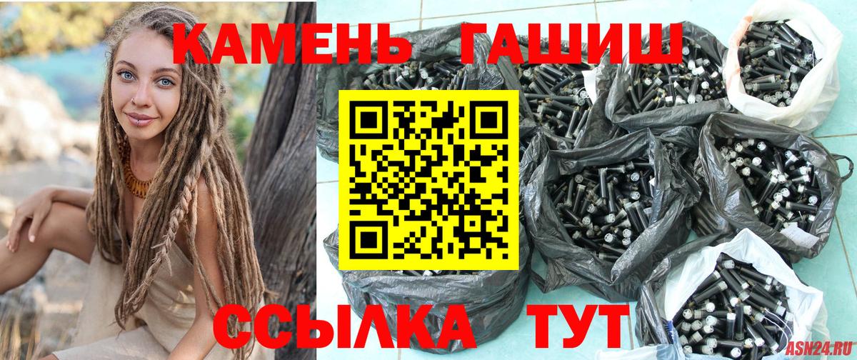 ГАШИШ Cannabis  ГАШИШ  Вход с VPN  Ишимбай  ГАШИШ гарик 