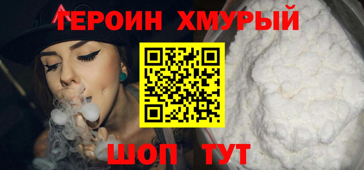 Героин афганец  Вход с VPN  Ишимбай 