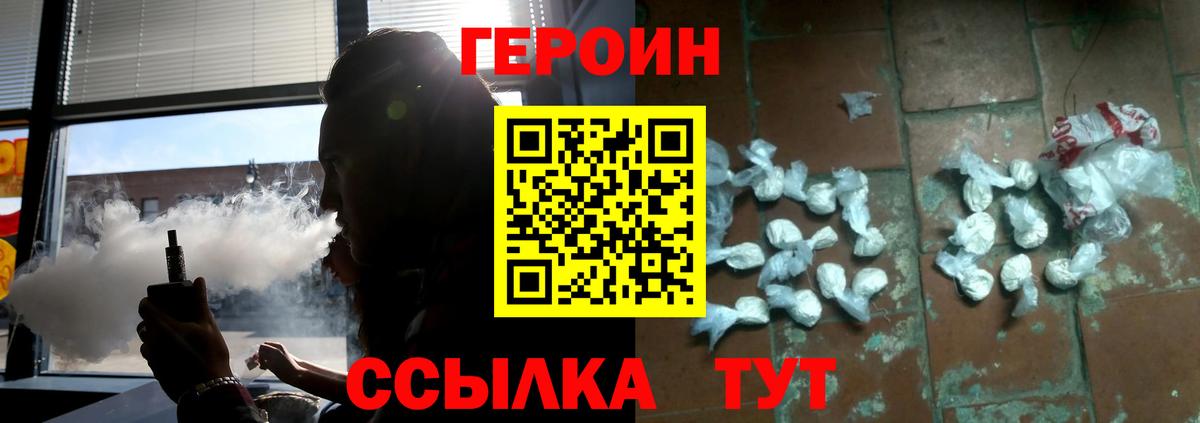 ГЕРОИН VHQ Ишимбай