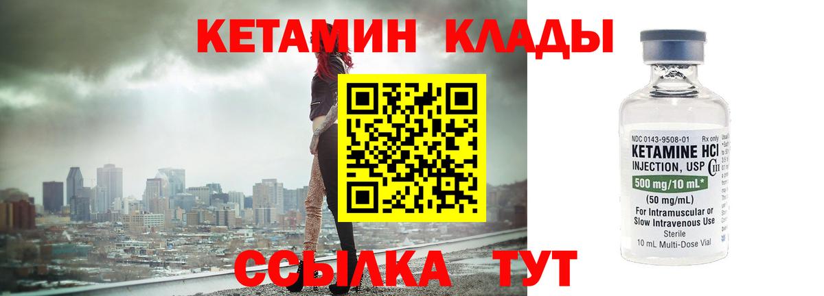 КЕТАМИН ketamine Ишимбай