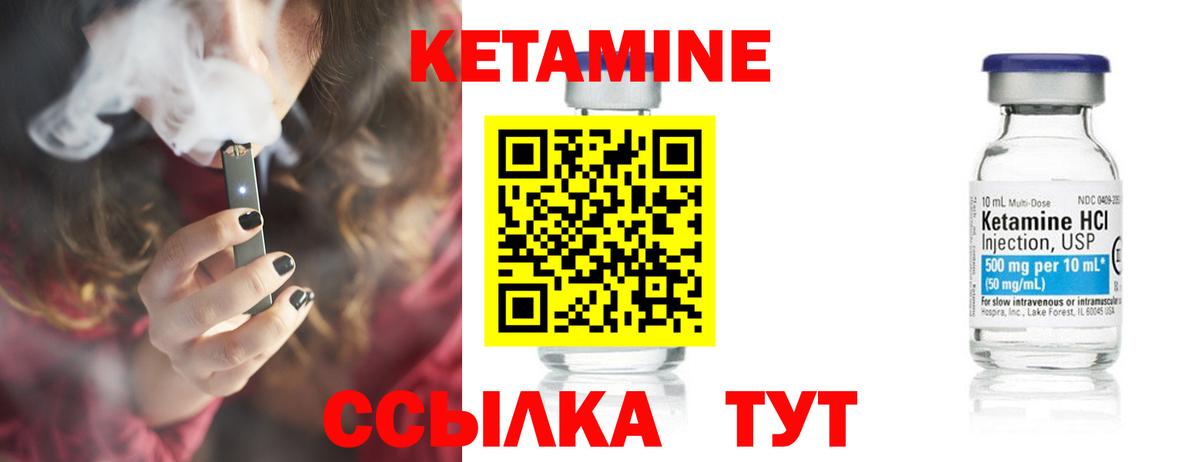 Ишимбай  КЕТАМИН VHQ  Вход с VPN 