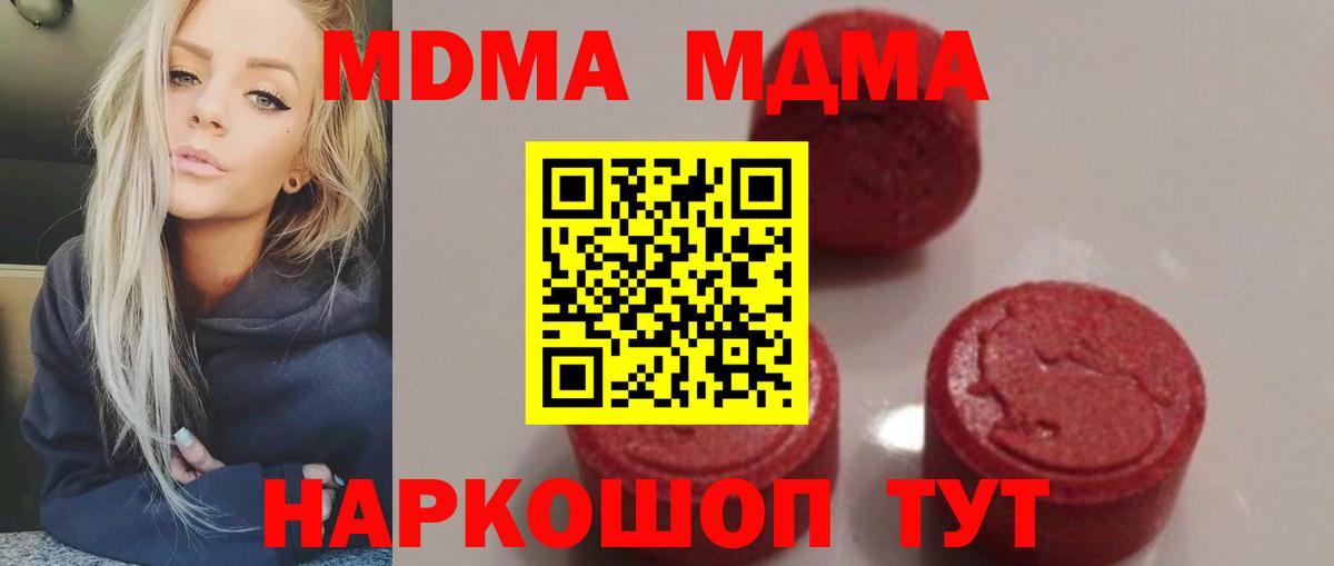MDMA crystal  МДМА VHQ  МДМА  Вход с VPN  Ишимбай 