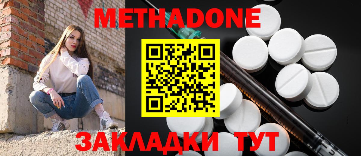 МЕТАДОН мёд  Метадон белоснежный  Ишимбай  Вход с VPN 