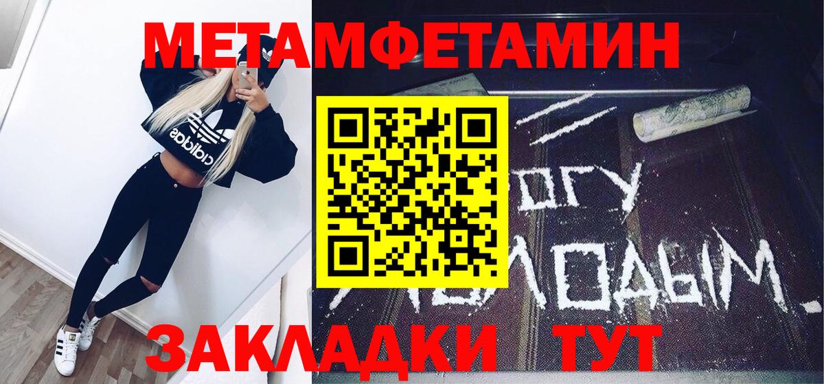 Ишимбай  МЕТАМФЕТАМИН Декстрометамфетамин 99.9%  Вход с VPN  МЕТАМФЕТАМИН Декстрометамфетамин 99.9% 